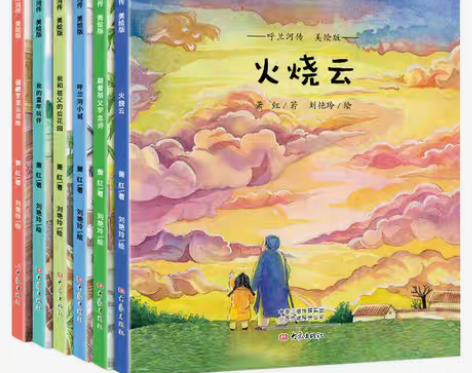 包邮呼兰河传彩绘版五年级必读课外书小学生阅...
