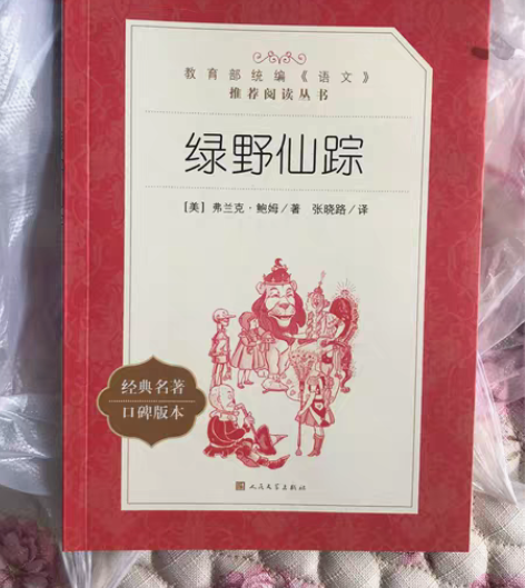 包邮绿野仙踪 感兴趣的话点“我想要”和我私...