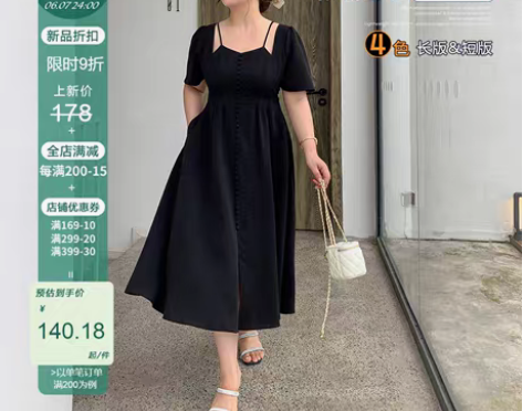 转卖【618开门红 限时88折 大码百分百...