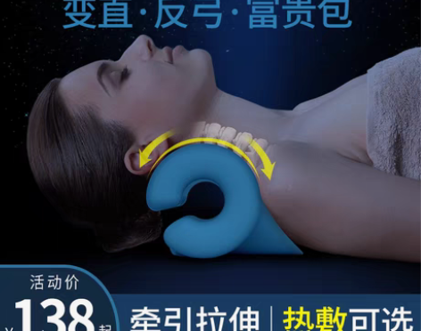 转卖【划算价】颈椎枕修复变直反弓专用助睡眠...