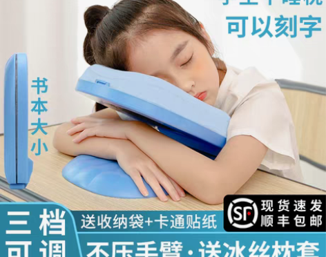 转卖午睡枕小学生趴睡枕午休神器教室睡觉专用...