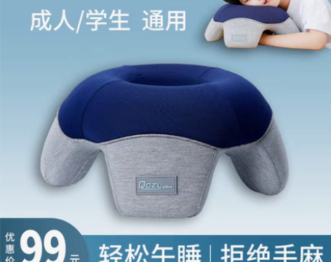 转卖午睡枕夏季小学生教室桌上趴睡枕儿童趴枕...