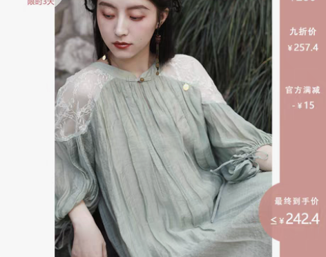 转卖茉莉和扶苏原创国风系列《碧山暮》松霜绿...