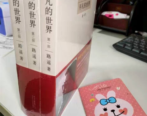包邮路遥平凡的世界全套全新包邮三册完整版活...