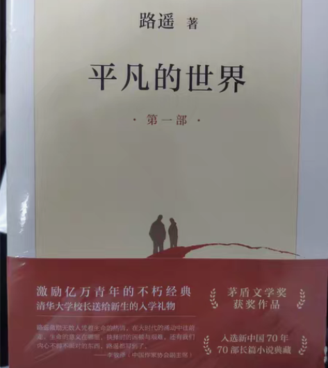 包邮《平凡的世界》全三册，85包邮 感兴趣...