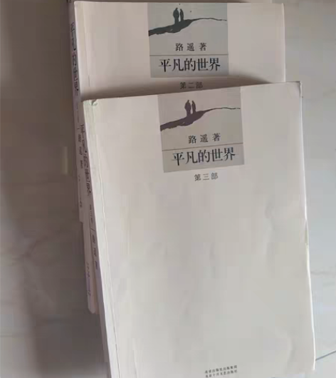 换书或换物 平凡的世界 感兴趣的话点“我想...