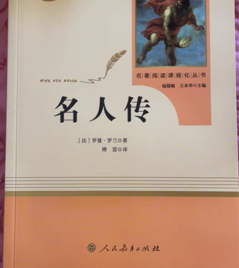 八年级下册语文课本配套阅读资料送考点（要全...