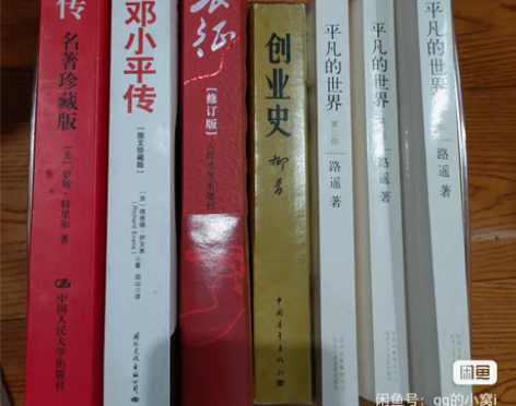 《长征》 28 《创业史》        ...