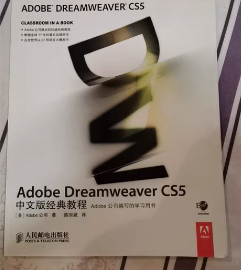 包邮ADOBE DREAMWEAVER C...