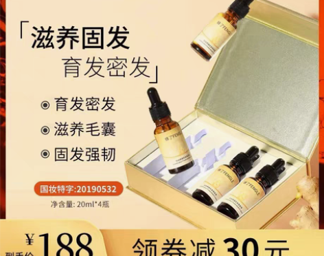 转卖FENGLE蜂了倾城液精华【官方正品】...