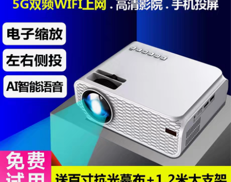 转卖汇趣 投影机 8.4购入，8.8使用，...