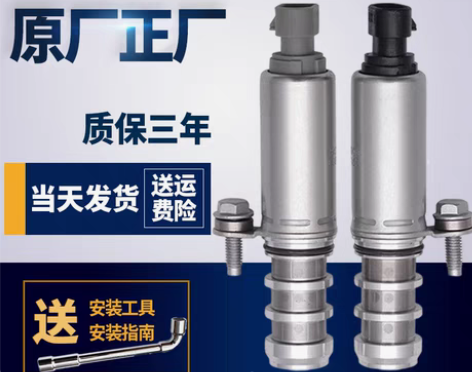 转卖别克君越凸轮轴电磁进排气阀君威2.0 ...