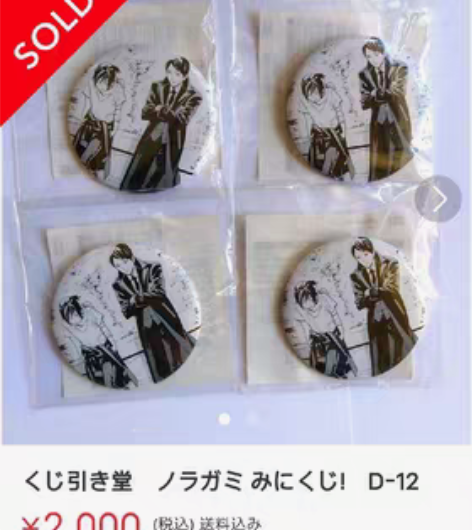 【防新人受骗】【野良神kuji】 不能说一...