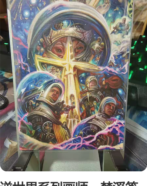 逆世界系列画师，梦溪签约画师:默默MOMO...