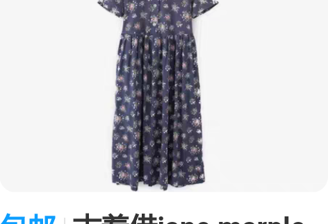 包邮古着借jane marple  碎花 ...