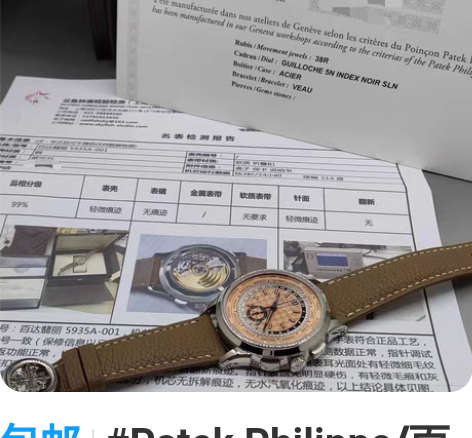 包邮#Patek Philippe/百达翡...
