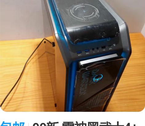 包邮99新 雷神黑武士4+ rtx3090...