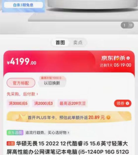 包邮??华硕无畏15 2022 全新12代...