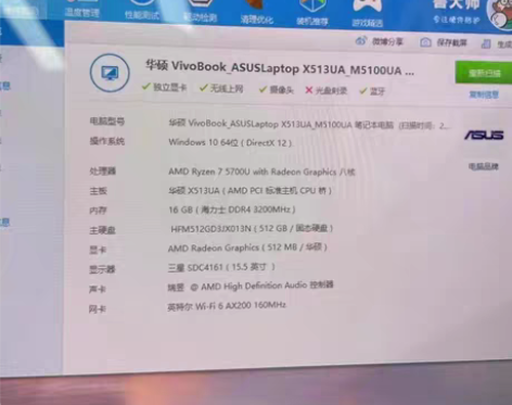 可刀！！！21款华硕无畏M5100U 15...