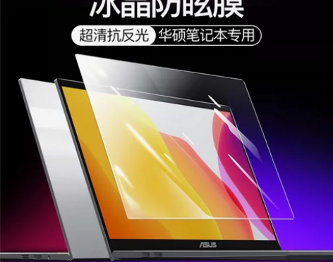 转卖【狂欢价】华硕无畏Pro14屏幕膜a豆...