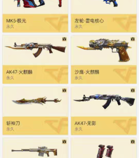 包邮50V+1英雄 MK5极光X2、火麒麟...