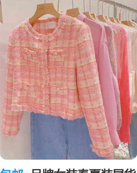 包邮品牌女装春夏装尾货批发，高品质价格美丽...