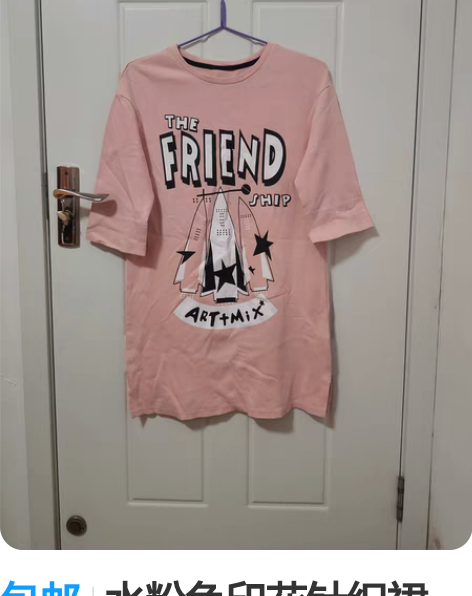 包邮水粉色印花针织裙 均码，九新 胸围10...