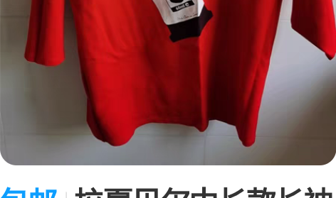 包邮拉夏贝尔中长款长袖卫衣 155码,实际...