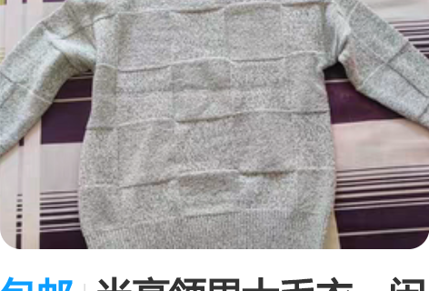 包邮半高领男士毛衣,闲置下来了喜欢的朋友可...