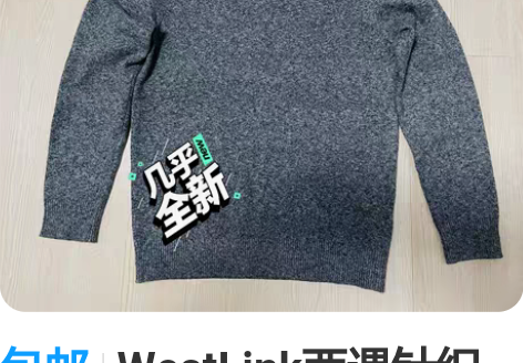 包邮WestLink西遇针织衫，灰色百搭，...