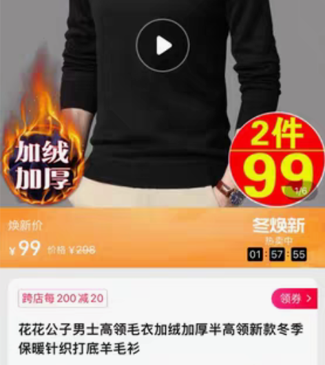 花花公子男士高领毛衣加绒加厚半高领新款冬季...