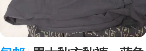 包邮男士秋衣秋裤。蓝色3? 建议150-1...