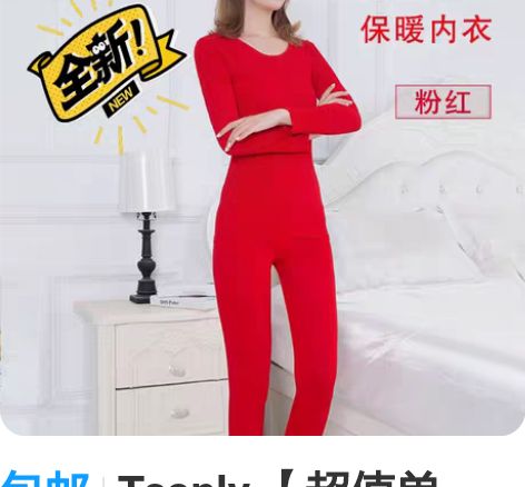 包邮Tsanly 【超值单品】无缝美体保暖...