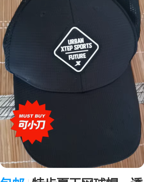 转卖【55盛典价】特步帽子男女鸭舌帽夏季新...