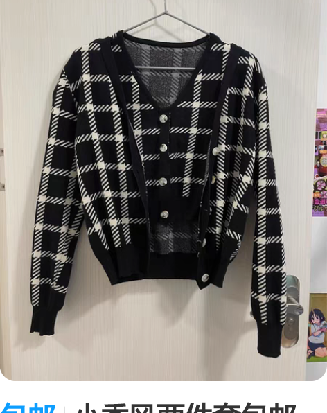 包邮小香风两件套包邮 外套和背心是分开的，...