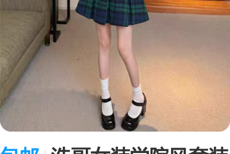 包邮浩哥女装学院风套装格子百褶短裙外套英伦...