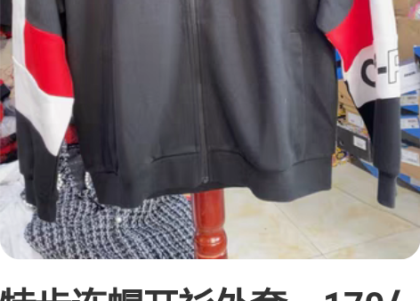特步连帽开衫外套，170/L码，专柜正品下...