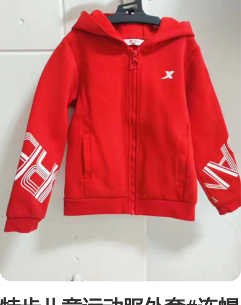 特步儿童运动服外套#连帽运动服#130/6...