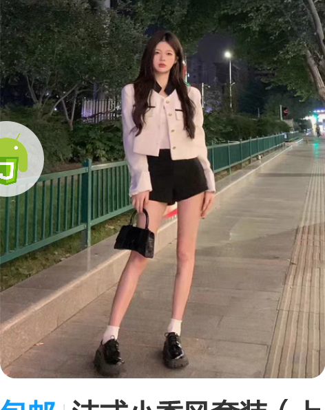 包邮法式小香风套装（上衣短裤） 辣妹纯欲上...