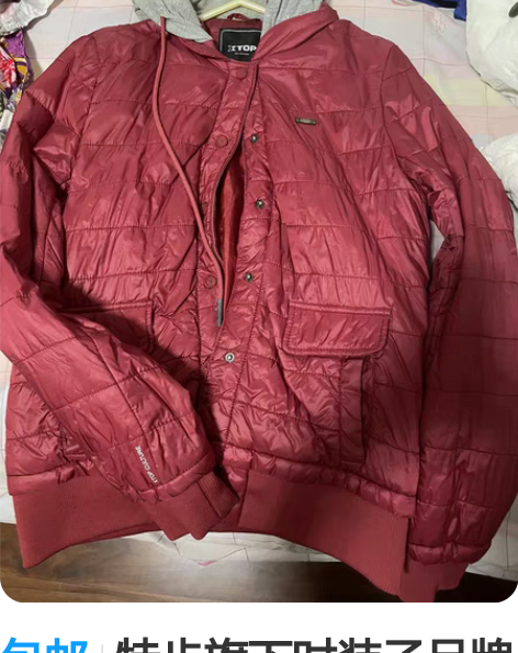 包邮特步旗下时装子品牌XTOP时尚棉服,男...
