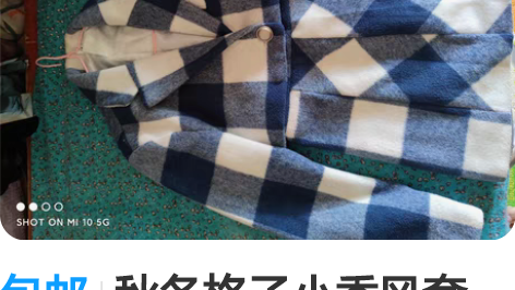 包邮秋冬格子小香风套装，能穿到110斤，长...