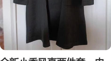 全新小香风真两件套，内搭是一个背心连衣裙，...