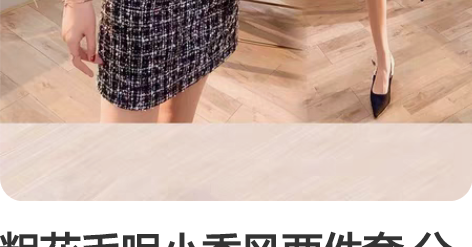 粗花毛呢小香风两件套 分体短裙 A字裙 直...