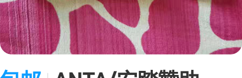 包邮ANTA/安踏赞助2022北京东傲自愿...