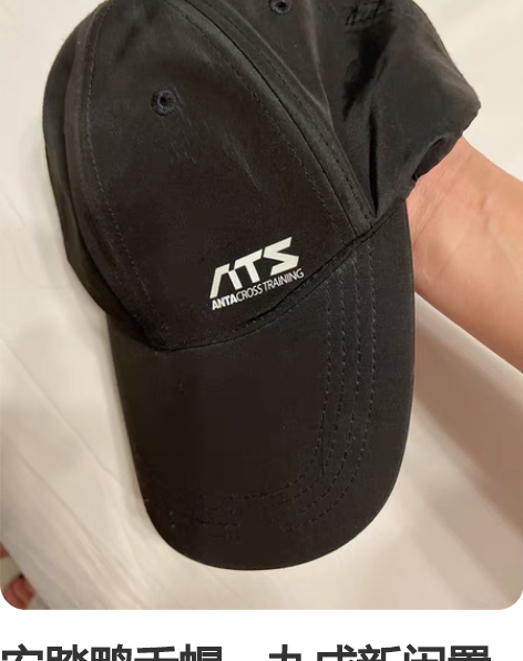 安踏鸭舌帽，九成新闲置 感兴趣的话点“我想...