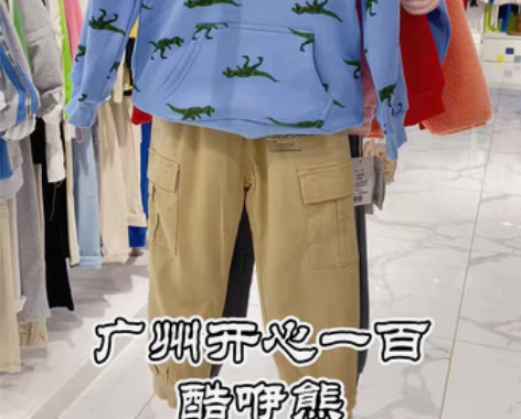 包邮商场专柜货品 酷咿熊秋冬装 广东品牌童...