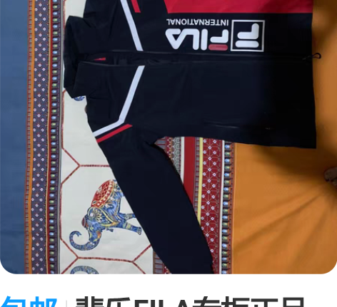 包邮斐乐FILA专柜正品 拼色大logo修...