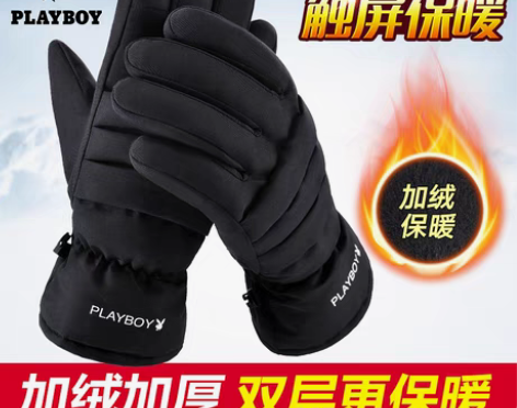 转卖PLAYBOY/花花公子 手套 感兴趣...