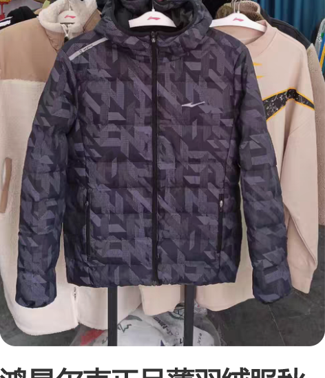 鸿星尔克正品薄羽绒服秋季男士短款新款时尚格...