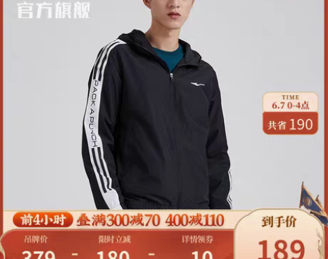 转卖鸿星尔克风衣2021秋季新款男士休闲服...